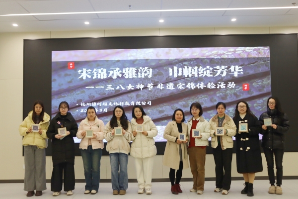 公司举办“三八”妇女节系列主题活动