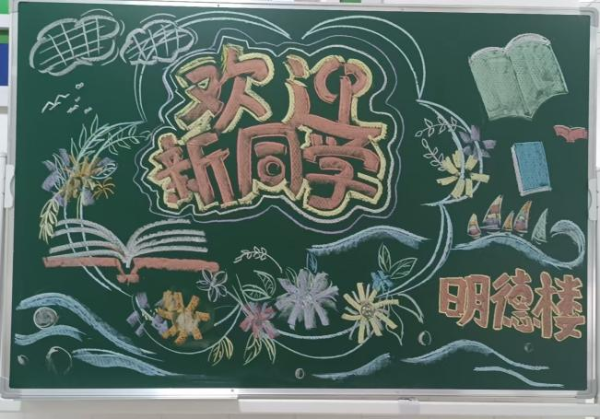 多措并举，确保新学期平稳开局——教育发展公司全力做好迎新保障工作